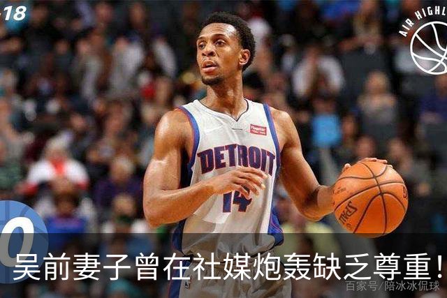 吴前妻子曾在社媒炮轰缺乏尊重！浙江男篮官宣外教继续担任主帅引关注